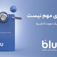 بایک دعوت از دوستان شروع کار