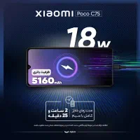poco c75|موبایل|همدان, |دیوار