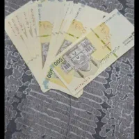 اسکناس کلکسیونی