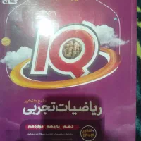 زیست و شیمی کنکور 405