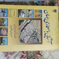 فروش کتاب های خاص معماری|کتاب و مجله آموزشی|مشهد, آبکوه|دیوار