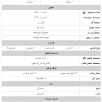 فروش خودرو اطلس g سانروف دار مدل ۱۴۰۴|خودرو سواری و وانت|دورود, |دیوار