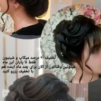 سالن تخصصی زیبایی شاهرود