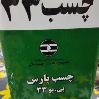 چسب پلاستیک چرم|ابزارآلات|اصفهان, دنارت|دیوار