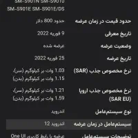 گوشی s22|موبایل|تهران, مهران|دیوار