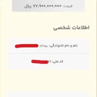 حواله هوندا آکورد زیرقیمت(فوری)