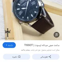ساعت مچی آنالوگ دوزمانه هم عقربه وهم دیجیتال برند
