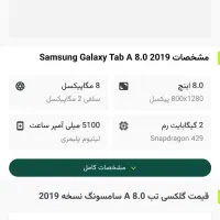 تبلت سامسونگ|تبلت|اهواز, پردیس دو|دیوار