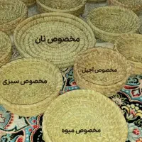 ظرف حصیری