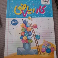 کتاب کار ریاضی