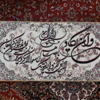 فرش ایه سایز بزرگ و کوچک|فرش|کاشان, بهشتی|دیوار