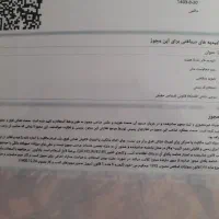 کافی نت،جواز مشاغل خانگی،سماح، اظهار نامه