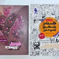 کتاب تست یازدهم