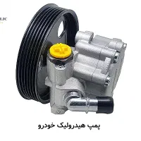 جعبه فرمان پمپ هیدرولیک و اکسل