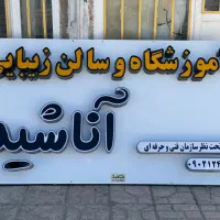 چنلیوم نقد و اقساط شباهنگ|خدمات پیشه و مهارت|زابل, |دیوار