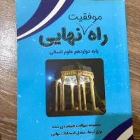 کتاب امتحان وتست