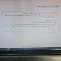 مانیتور اکانت چت جی پی تی chatgpt