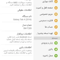 تبلت TabA6|تبلت|اصفهان, لاله|دیوار