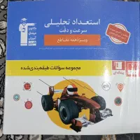 کتاب های هوش