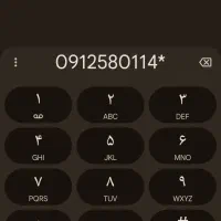 0912 کد 5 رند