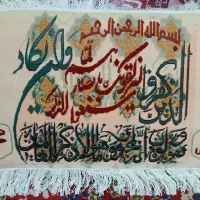 تابلو فرش وان یکاد الذین کفرو