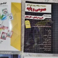 کتاب تست کنکور کامپیوتر
