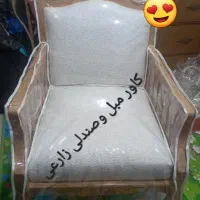 دوخت کاور مبل و صندلی.بصورت نقد و اقساط