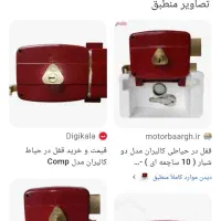 سوییچ،قفل،کلید سازی،شیشه بالابر۲۴ساعته|خدمات پیشه و مهارت|قم, بلوار امین و ساحلی|دیوار