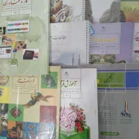 کتاب درسی هشتم