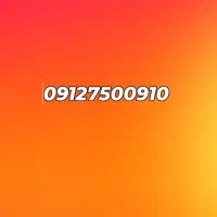 سیم کارت بدون زنگ خور