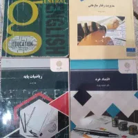 کتاب پیام نور