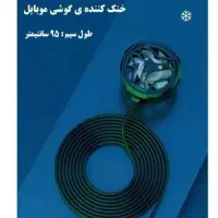 فن خنک کننده گوشی مخصوص گیم(فروش بصورت تکی و عمده)|لوازم جانبی موبایل و تبلت|شریف‌آباد, |دیوار