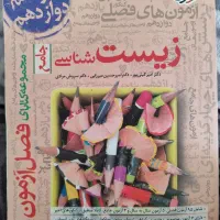 ریاضی مهروماه،زیست فصل ازمون،ریاضی،فیزیک شیمی موج|کتاب و مجله آموزشی|مشهد, آزادشهر|دیوار