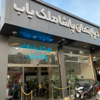 واحد ۷۵ متری نصف راه کوی اشکان