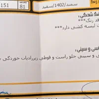 سمند سورن پلاس|خودرو سواری و وانت|خمینیشهر, |دیوار