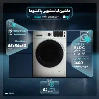 لباسشویی پاکشوما|ماشین لباسشویی و خشک‌کن لباس|مرند, |دیوار