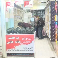 استخدام فروشنده