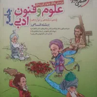 کتابهای کنکور انسانی انتشارت خیلی‌سبز،قلمچی وگاج