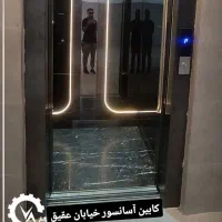 شرکت افلاک آسانسور خوزستان|خدمات پیشه و مهارت|دزفول, |دیوار