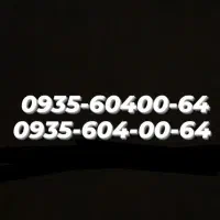 0935-604-0064