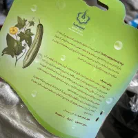 لیف لایه بردار گیاهی|آرایشی، بهداشتی، درمانی|ارومیه, |دیوار