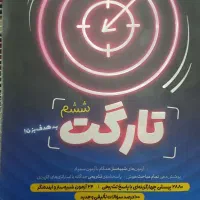 کتاب مخصوص  تیزهوشان