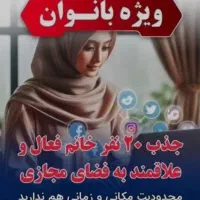 آموزش ادمین و ماهی 30 میل درآمد