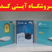 مودم های ADSL2 ( قیمت پخش و عمده)