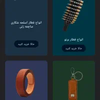 ساخت و راه اندازی سایت