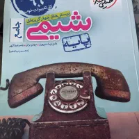 کتاب درسی