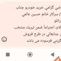 پارس نوا|خودرو سواری و وانت|چالدران, |دیوار