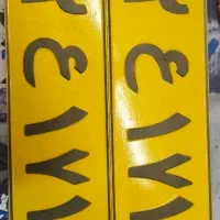 ساخت و ترمیم پلاک خودرو ، موتور سیکلت|خدمات موتور و ماشین|تایباد, |دیوار