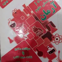 کتاب های کمک درسی هفتم|کتاب و مجله آموزشی|شیراز, ده پیاله|دیوار