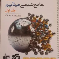 کتاب کنکور نو